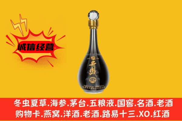 岳阳名酒回收西凤酒.jpg