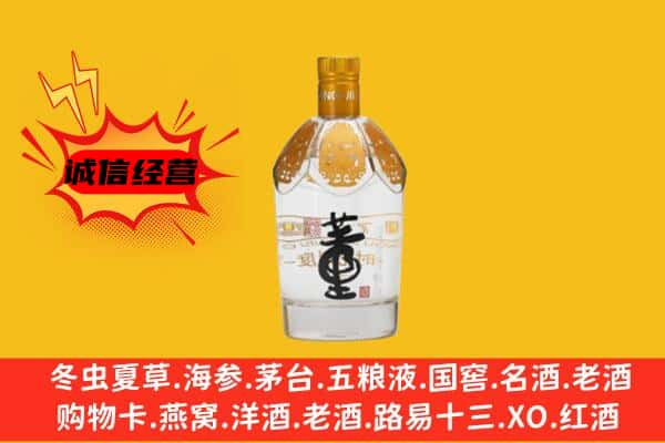 岳阳回收老董酒