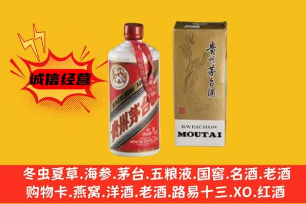 岳阳回收铁盖茅台酒