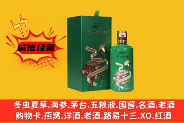 岳阳上门回收出口茅台酒