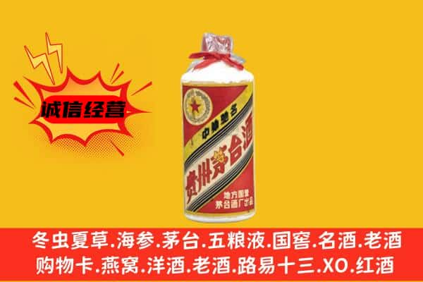 岳阳上门回收五星茅台酒